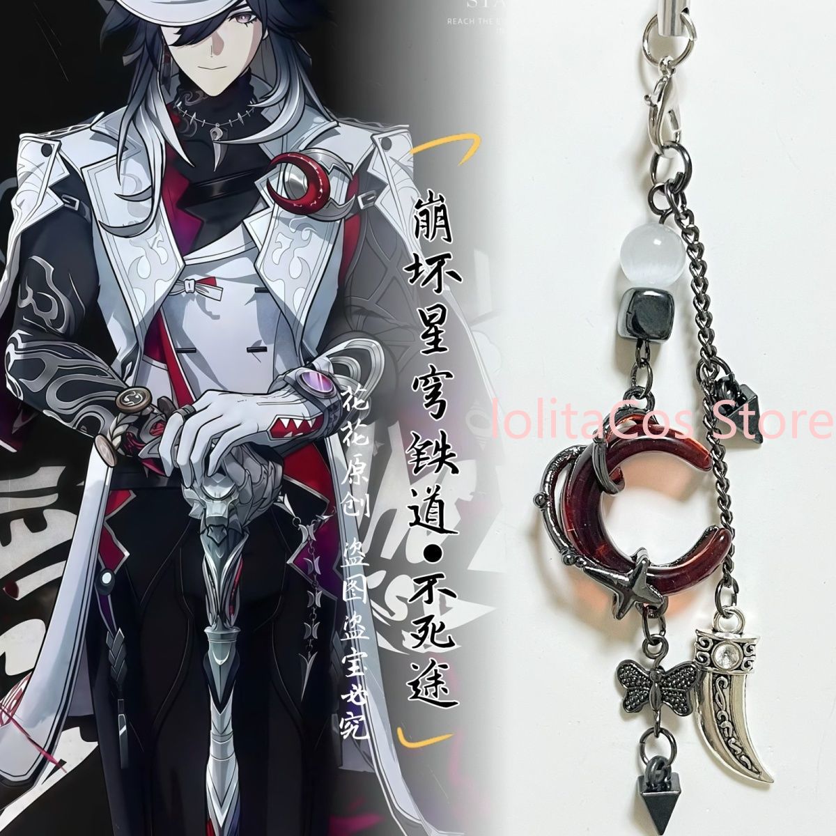 Honkai：Star Rail Ashveil Handm - Phone Accessories Chain ulasan dan harga